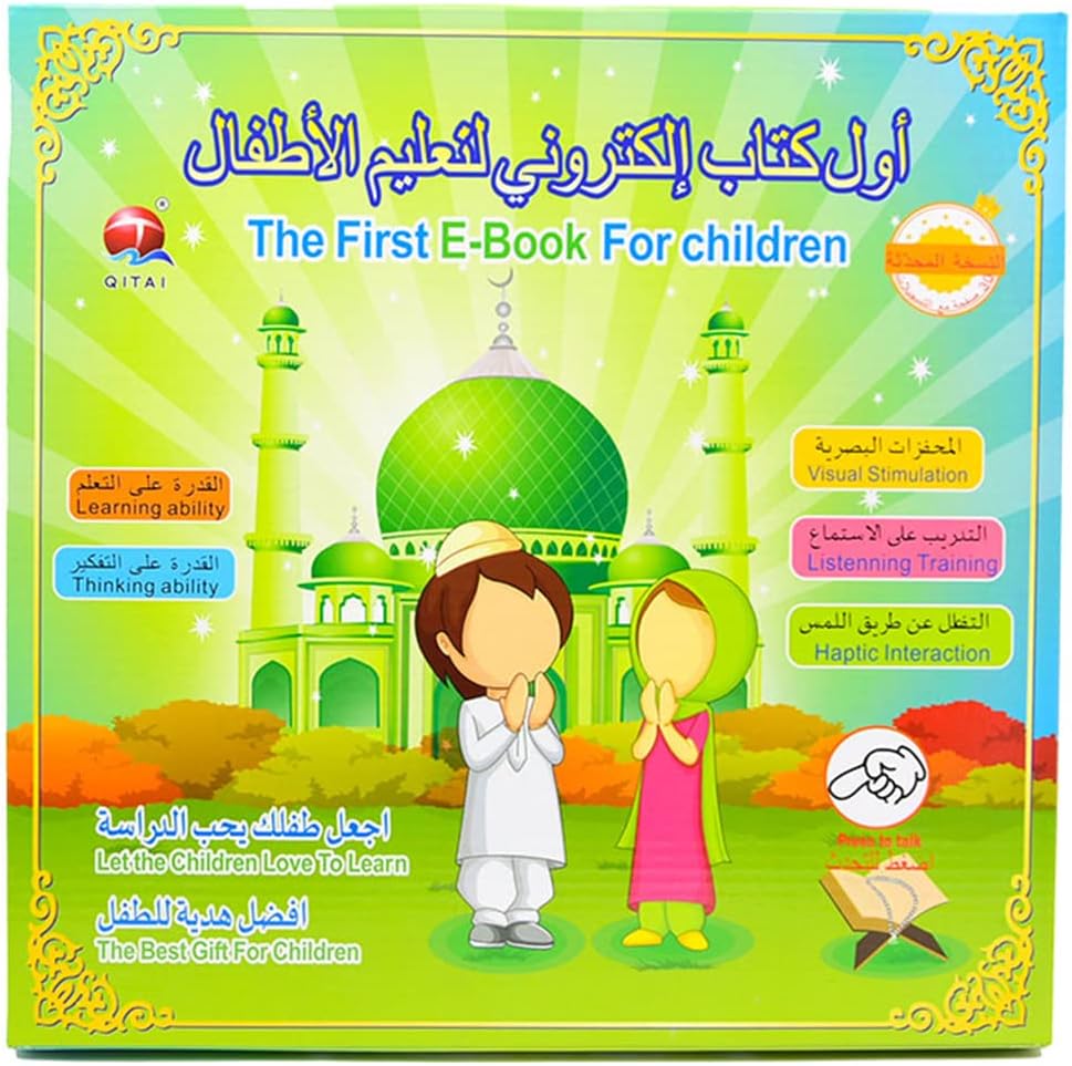 Islamic & English Learning E-Book for Kids - Tiny Toys