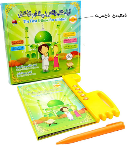 Islamic & English Learning E-Book for Kids - Tiny Toys