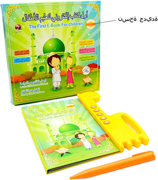 Islamic & English Learning E-Book for Kids - Tiny Toys