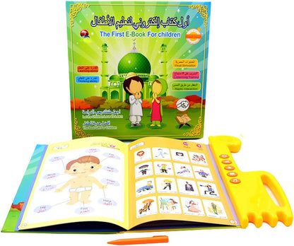 Islamic & English Learning E-Book for Kids - Tiny Toys