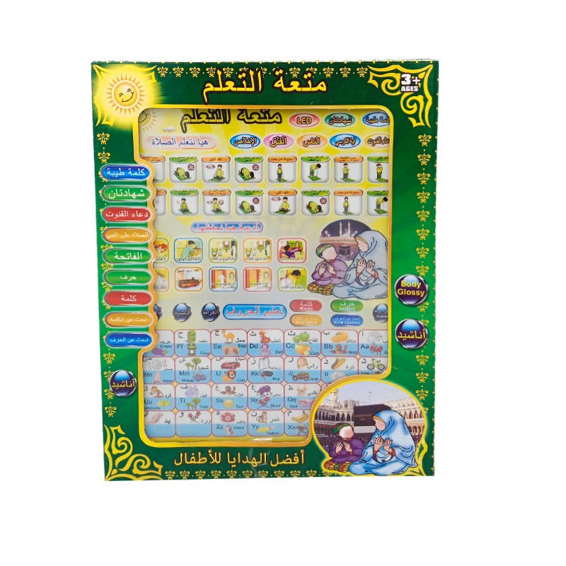 Arabic Tablet – Islamic Educational Tablet Teaches Prayer ,Surah, Namaz and Dua’s ✅🎓 🤲