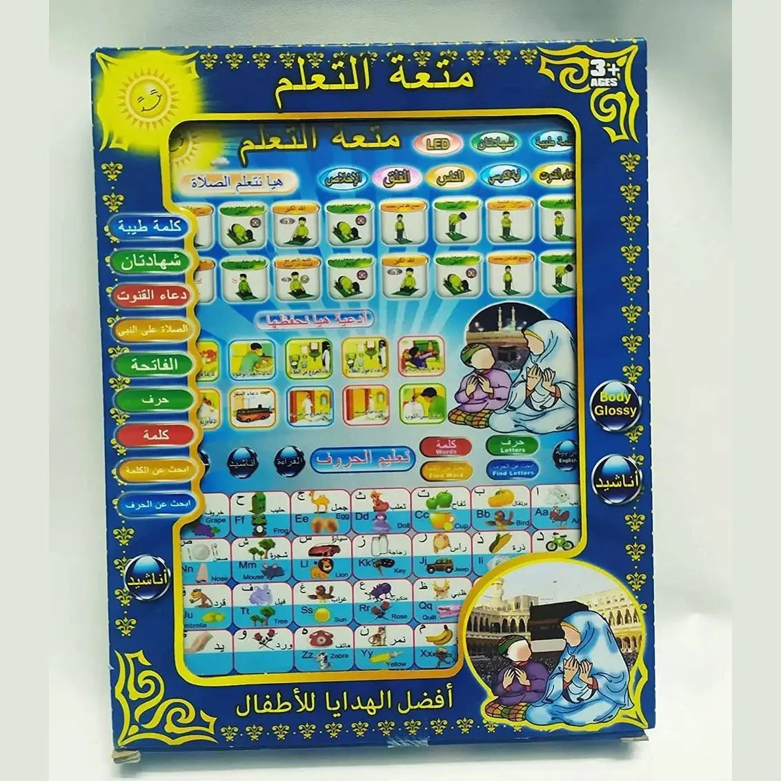 Arabic Tablet – Islamic Educational Tablet Teaches Prayer ,Surah, Namaz and Dua’s ✅🎓 🤲